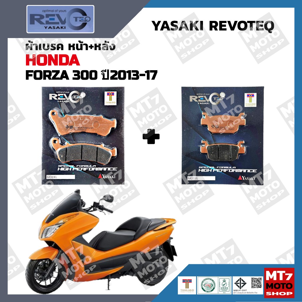 ผ้าเบรค HONDA FORZA300 ปี20013-17 YASAKI REVOTEQ แท้