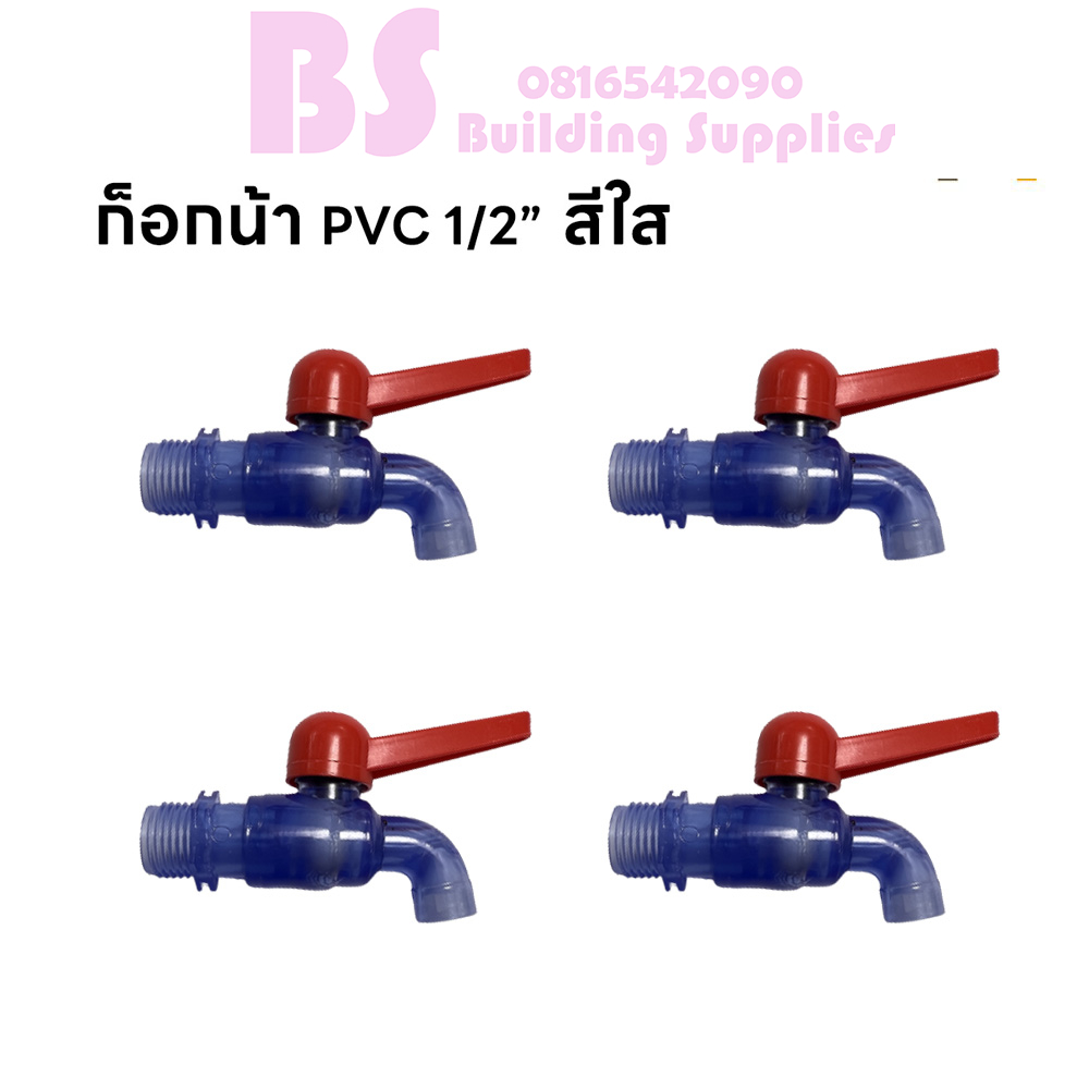 พร้อมส่งก๊อกบอลใส PVC 1/2″ (4 หุน) เกรดพรีเมี่ยม แข็งแรง ทนทาน คุ้มค่า  ( 1 กล่อง = 12 ชิ้น)