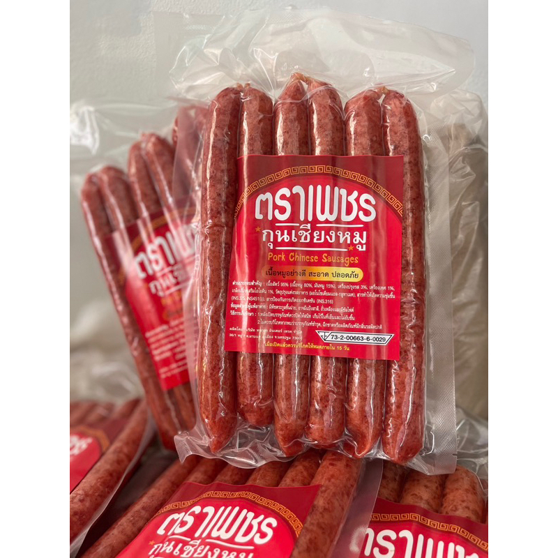 🐷กุนเชียงหมูอย่างดี 500กรัม เกรด A ผลิตสดใหม่ราคาถูกสุดๆ