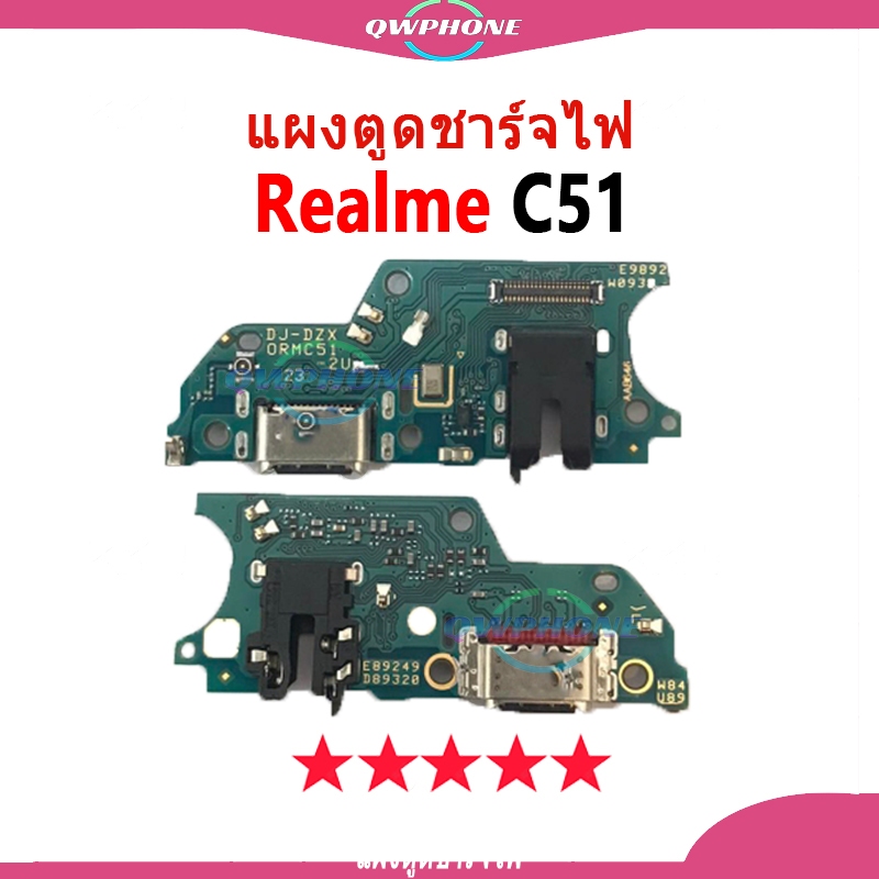 แพรตูดชาร์จ แพรตูด Realme C51 แผงตูดชาร์จไฟ อะไหล่แท้ realmeC51