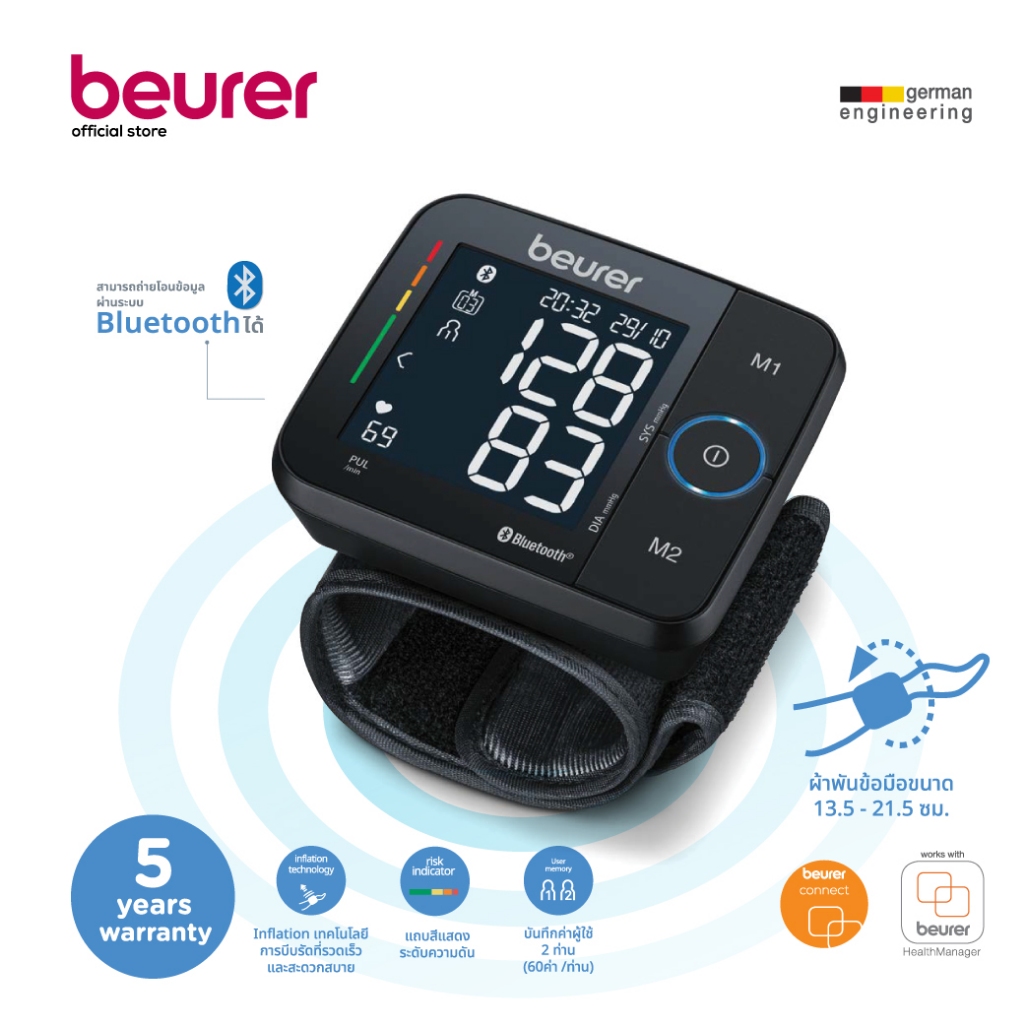 Beurer  เครื่องวัดความดันโลหิตที่ข้อมือ Wrist Blood Pressure Monitor รุ่น BC 54 Bluetooth [รับประกัน 5 ปี]