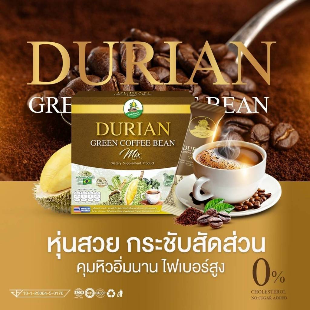 กาแฟทุเรียน(DURIAN Mix GREEN COFFEE BEAN)