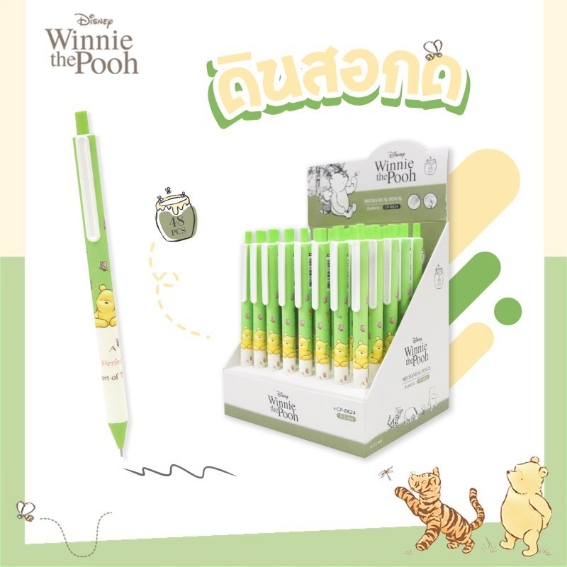 ดินสอกด Winnie the Pooh No.CP-8824