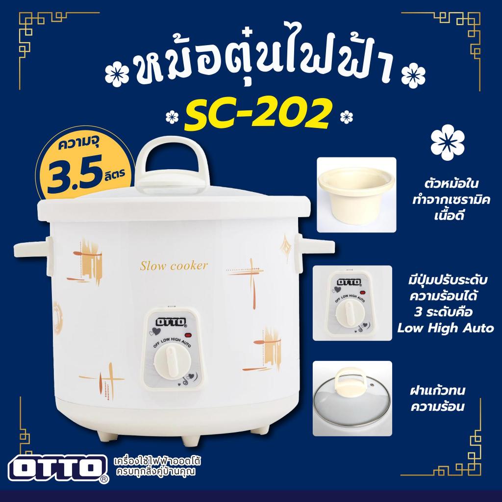 หม้อตุ๋นไฟฟ้า SC-202 ความจุ 3.5 ลิตร หม้อต้มไฟฟ้า ดีไซน์สวยทันสมัย ง่ายต่อการใช้งาน ล้างทำความสะอาดง่าย รับประกัน 1 ปี