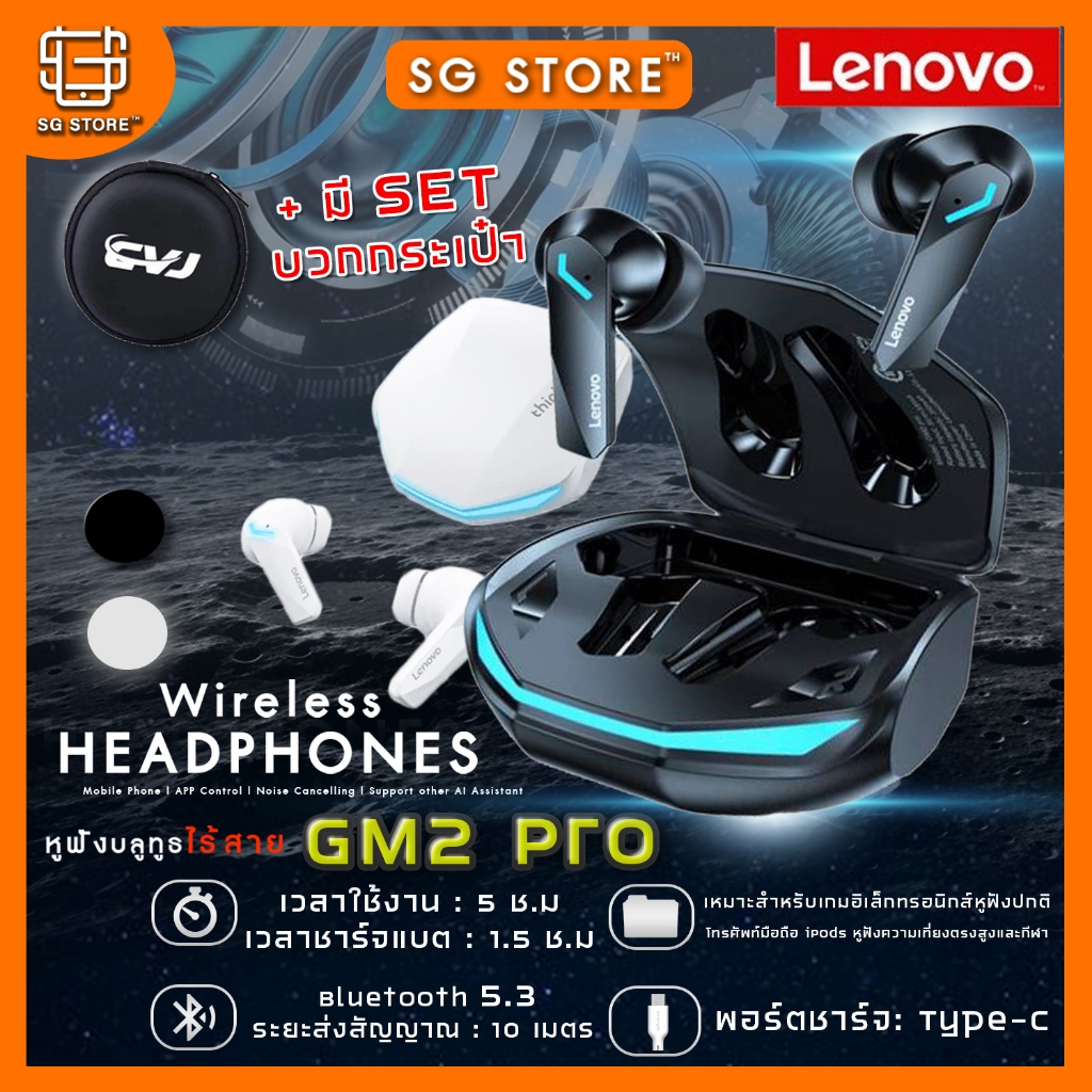 Lenovo หูฟังบลูทูธ TWS GM2 Pro หูฟังไร้สายตัดเสียงรบกวนอัจฉริยะบลูทูธ 5.3 กันน้ํา คุณภาพเสียง HIFI สําหรับเล่นเกม