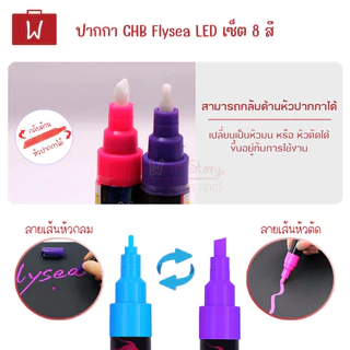 [ดูวิธีใช้ก่อน] ปากกาชอล์กมาร์กเกอร์ LED ไร้ฝุ่นลบได้ ฟลูออเรสเซนต์ ปากกาเขียนป้าย กระดานดำ กระจก liquid chalk marker