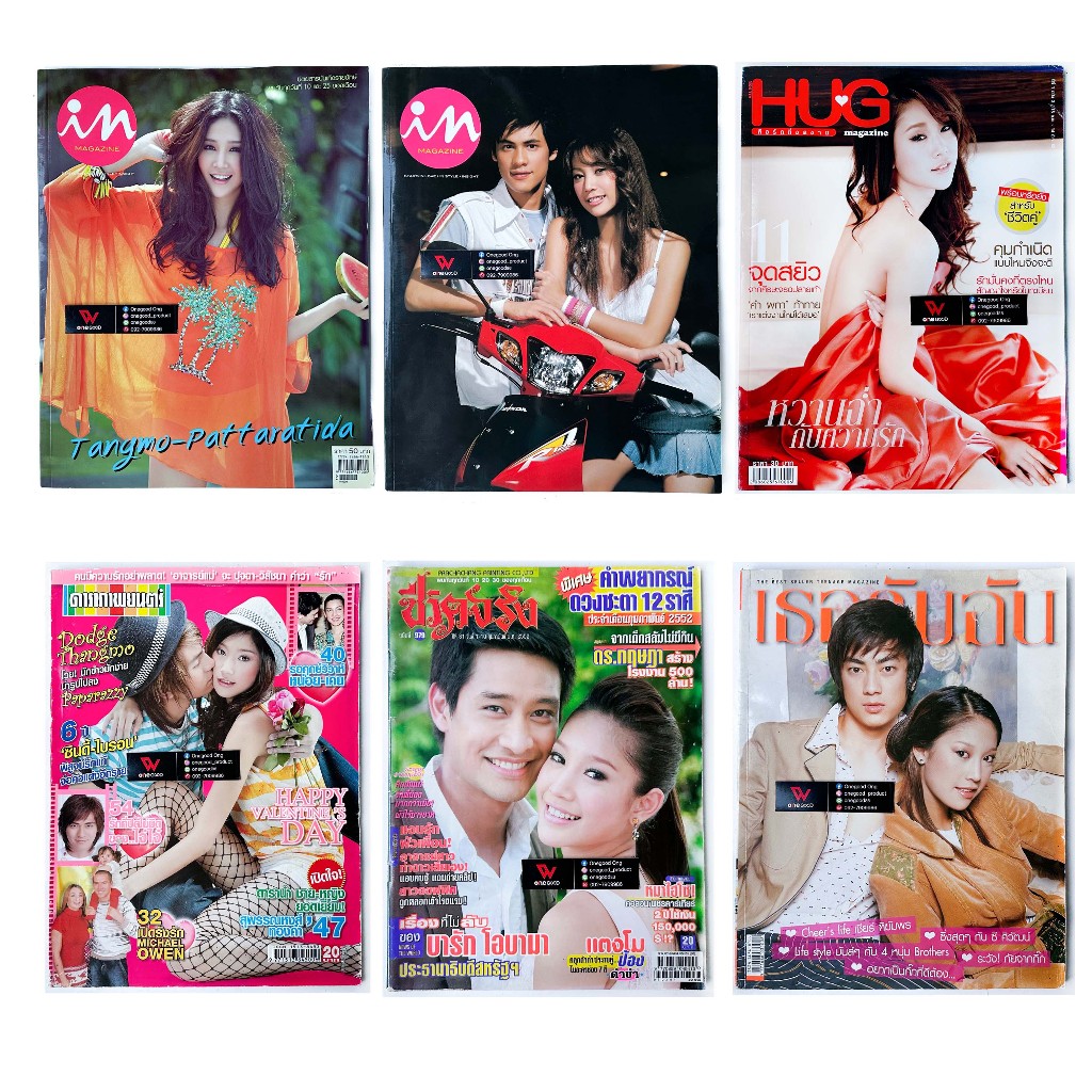 หนังสือ นิตยสาร ทีวีพูล ขวัญเรือน Lisa ปก แตงโม (นิดา) ภัทรธิดา🍉 ปกหายาก