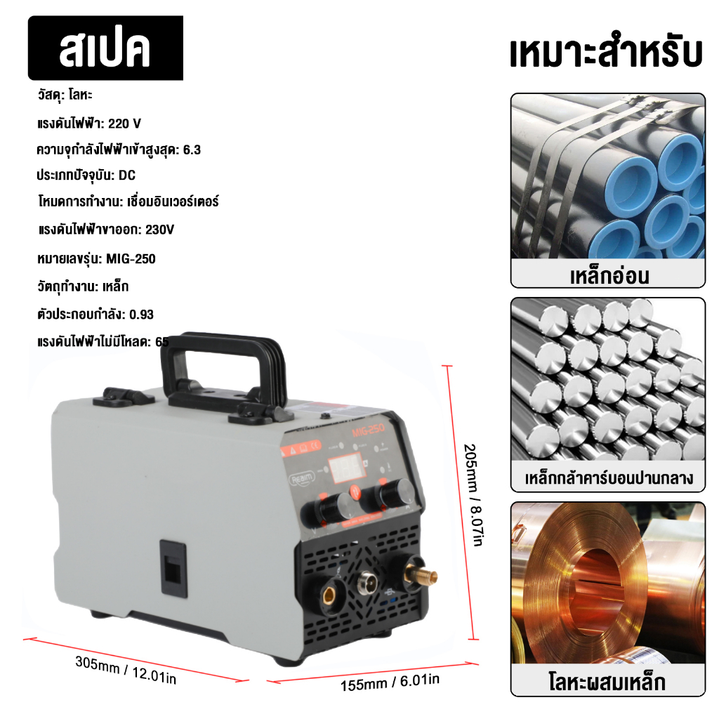 REAIM ตู้เชื่อม ตู้เชื่อมมิกซ์ (MIG/MMA/TIG) IGBT ตู้เชื่อมไฟฟ้า 3 ระบบ สายเชื่อม - รูปที่ 6