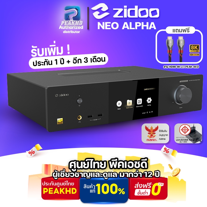 [ศูนย์ไทย] ZIDOO NEO ALPHA 4K Hi-End Media player NEO α CPU	Realtek RTD1619DR