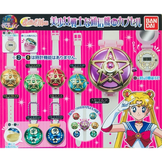 Sailor Moon Communicator Watch Gashapon 2016 Bandai แท้ นาฬิกาเซเลอร์มูน