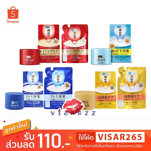 Hada Labo Aging Care Perfect Gel / Whitening Perfect Gel 100g / Perfect Gel 5 in 1 100g / UV White Gel SPF50+ PA++++ 90g