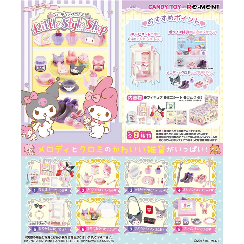 IYOU’DIY [แยกขาย] RE-MENT ของเล่นสะสมญี่ปุ่น ของแท้ญี่ปุ่น ของเล่นจิ๋ว dollhouse