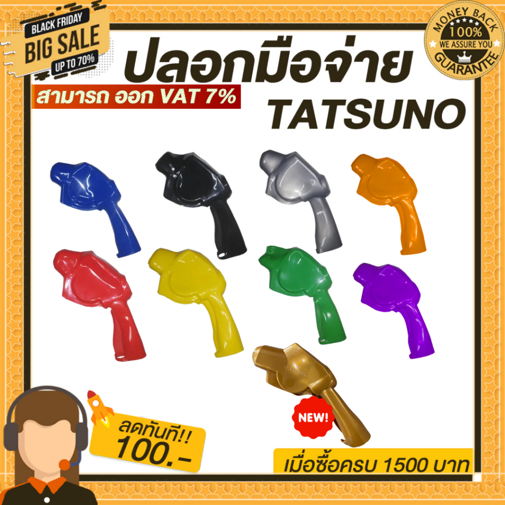 ปลอกสำหรับหัวจ่าย11A ปลอกมือจับน้ำมัน 11A มีสีให้เลือก 9 สี เหลือง,เขียว,น้ำเงิน,แดง,เทา,ดำ ทอง ม่วงและส้ม