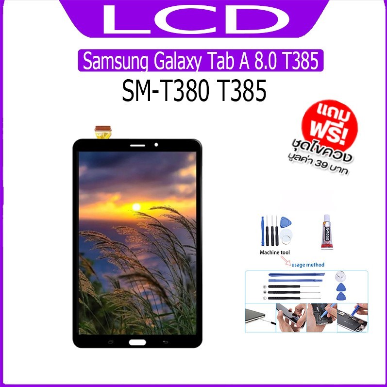 หน้าจอ LCD Samsung Galaxy Tab A 8.0 T385 Display จอ+ทัช อะไหล่มือถือ อะไหล่ จอ ออปโป้  SM-T380 T385 