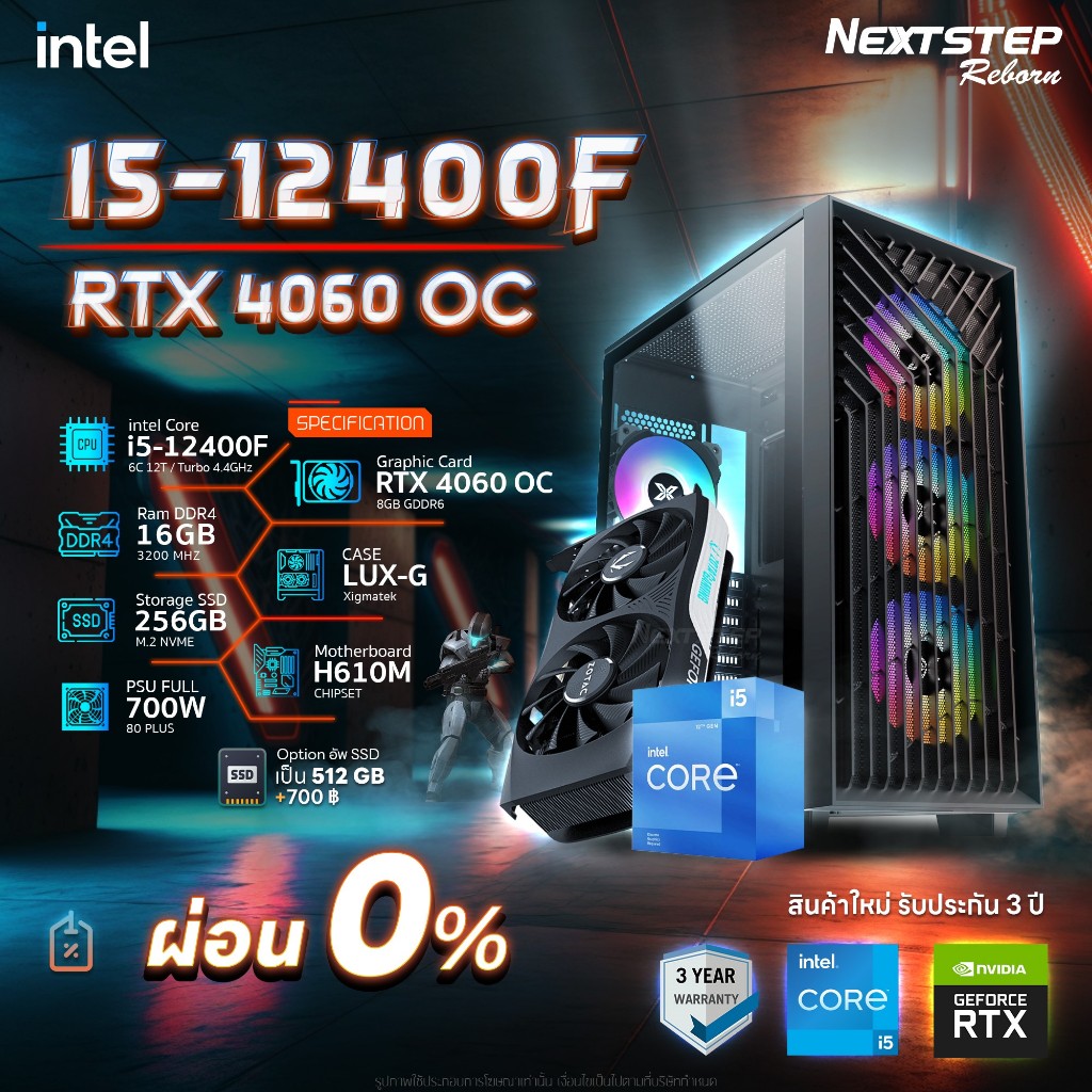NSR-PC SET-4060-02 INTEL CORE I5-12400F / RTX4060 / คอมพิวเตอร์ คอมเล่นเกม คอมประกอบ PC GAMING / ผ่อนได้