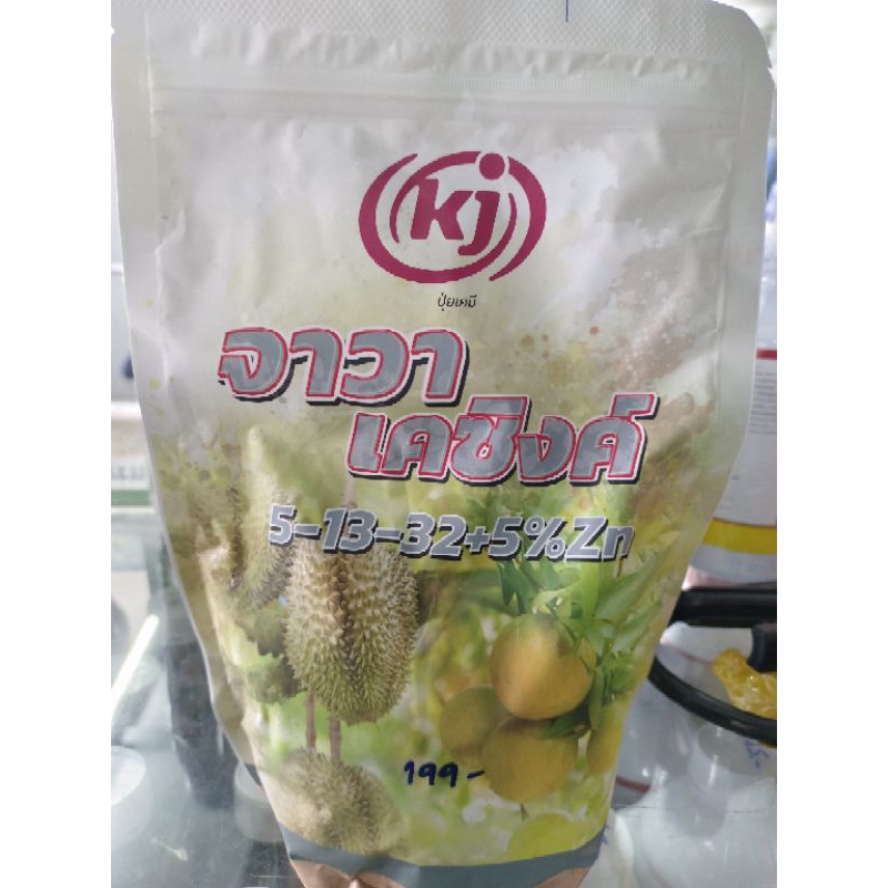 จาวา 5-15-32 ปุ๋ยเกล็ด ขนาด 1 กิโลกรัม