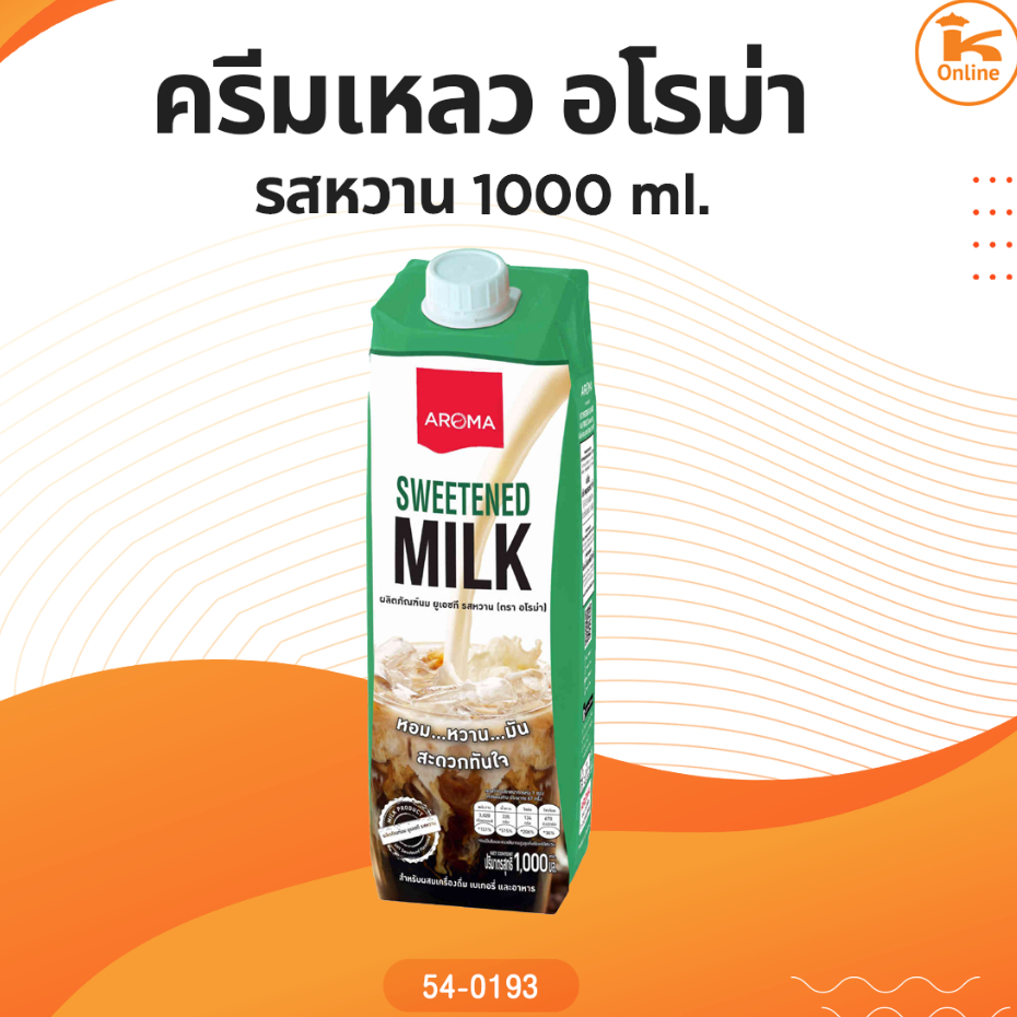 ครีมเหลว อโรม่า รสหวาน 1000ml. (1ลังx12กล่อง)