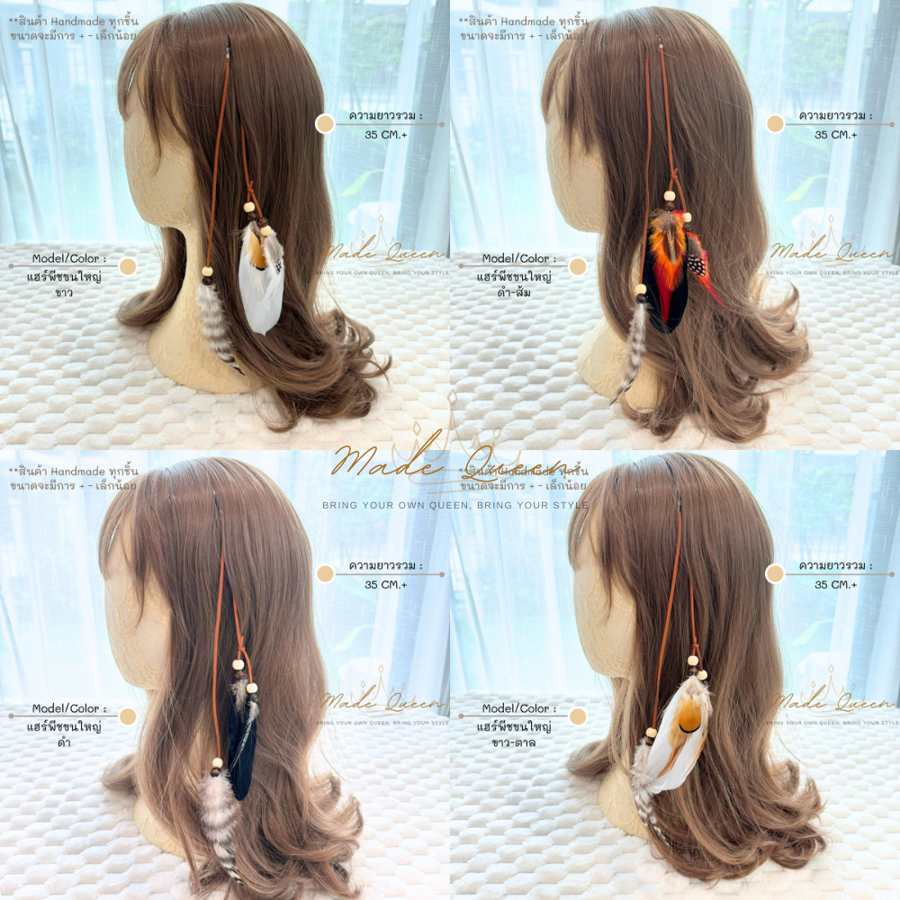 แฮร์พีช ประดับผม Style Gasby​ แฮนด์เมด​ ขนนกแท้​ สินค้าพร้อมส่ง