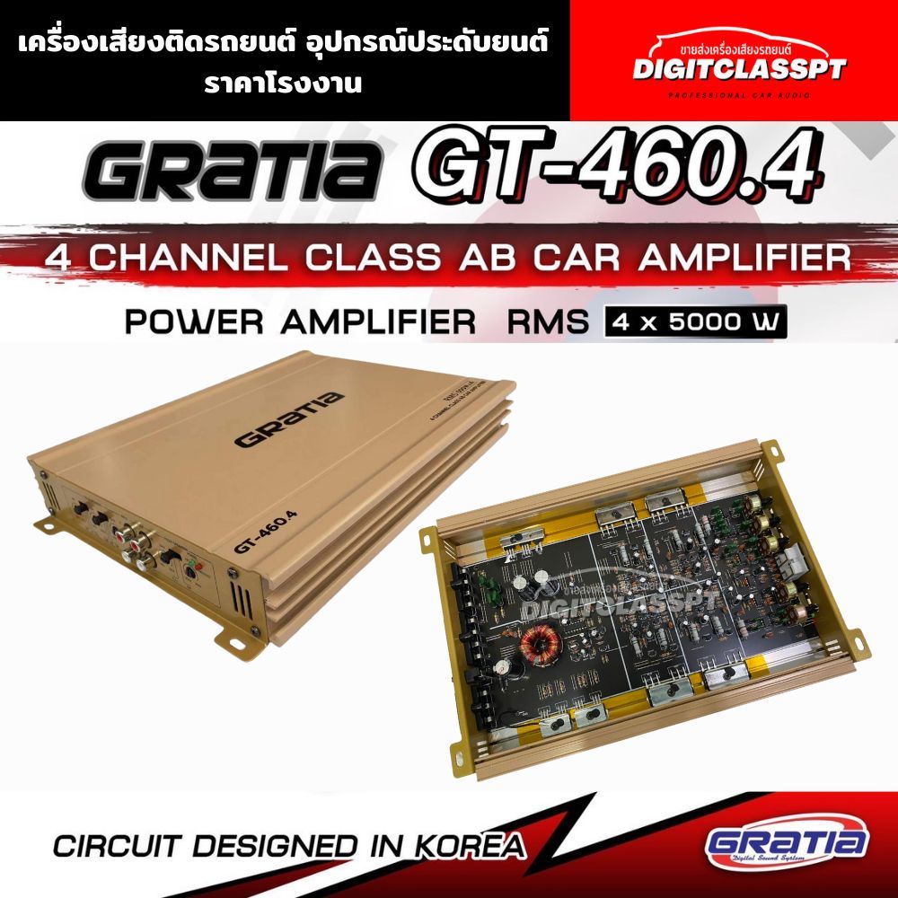 เพาเวอร์แอมป์หลอด DTS 4CH คลาส AB 5000W