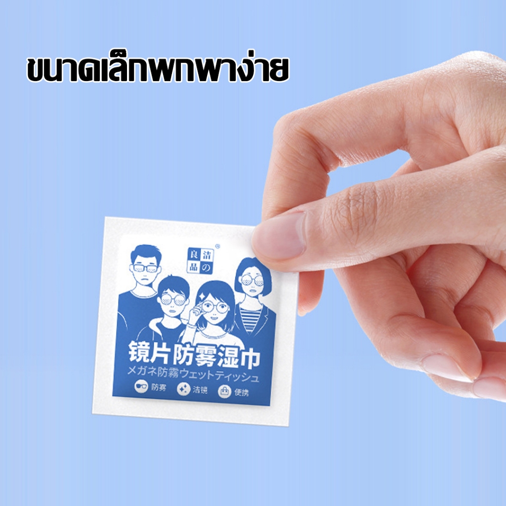 แผ่นเช็ดแว่นตากันฝ้า  ผ้าเช็ดแว่นตา  แห้งเร็วไม่ทิ้งรอยขีดข่วน  ที่เช็ดโทรศัพท์  เลนส์กล้อง
