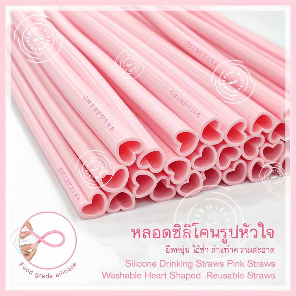 หลอดดูดน้ำซิลิโคนรูปหัวใจ ใช้ซ้ำได้