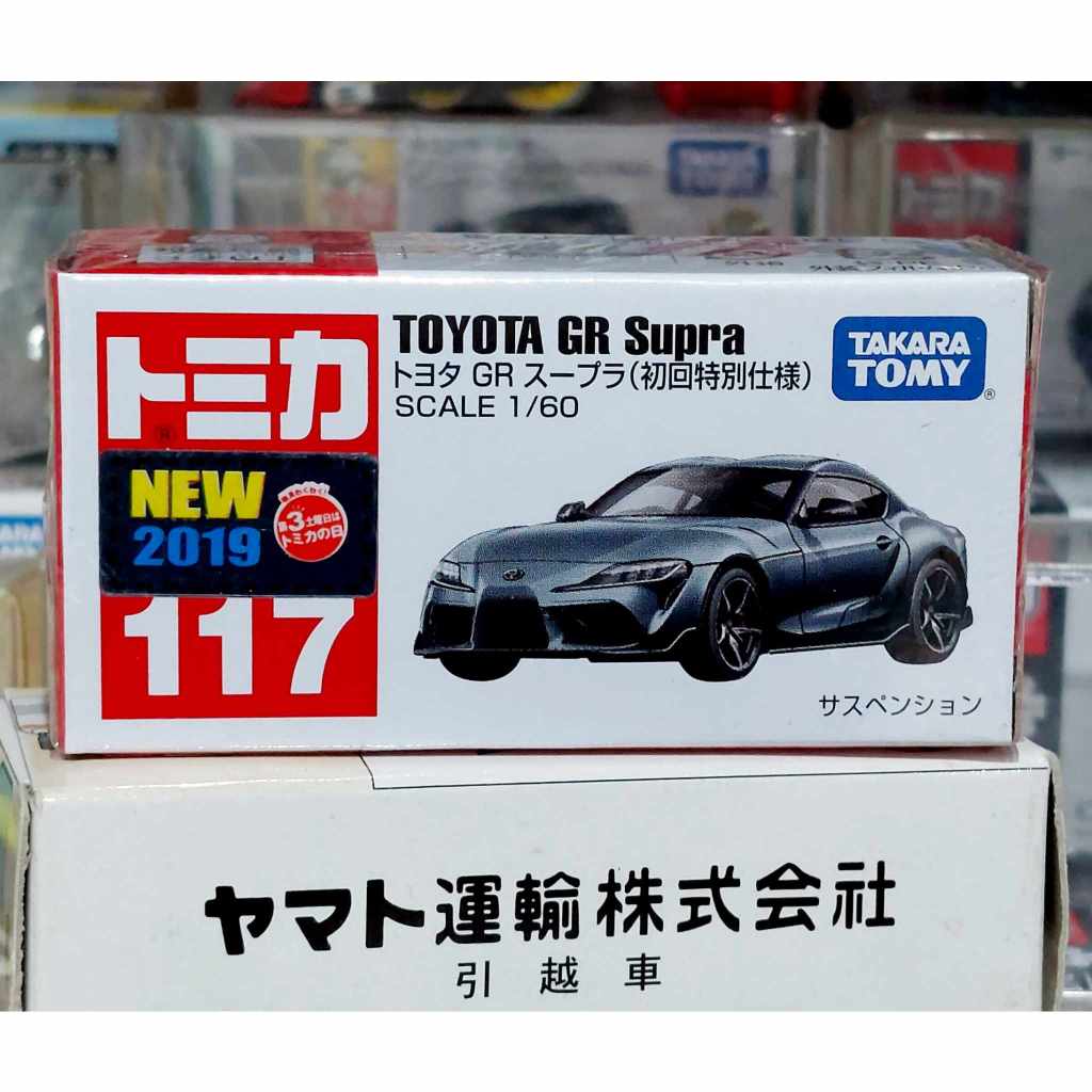 CL4 โมเดลรถโทมิก้าขนาดเล็ก 6.5 ซม Tomica First Lot No.117 TOYOTA GR SUPRA LIMITED COLOR ใหม่