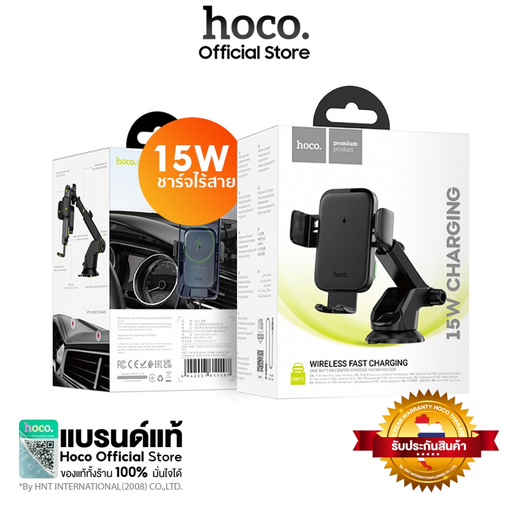 Hoco ที่วางโทรศัพท์ในรถยนต์แบบชาร์จไร้สาย 15W สำหรับคอลโซลรถและแผงหน้าปัด Car wireless charger HW11 HW10 HW4