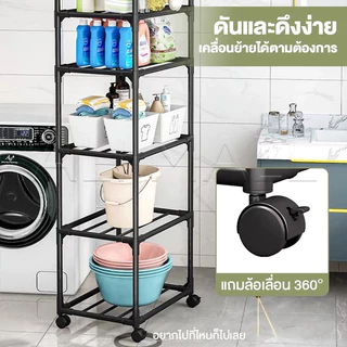 ชั้นวางของ 2/3/4/5/6 ชั้น ชั้นวางของในห้องน้ำ ชั้นวางของในครัว มีรูระบายน้ำ คุณภาพ แข็งแรง มากคะ กันน้ำกันขึ้นรา