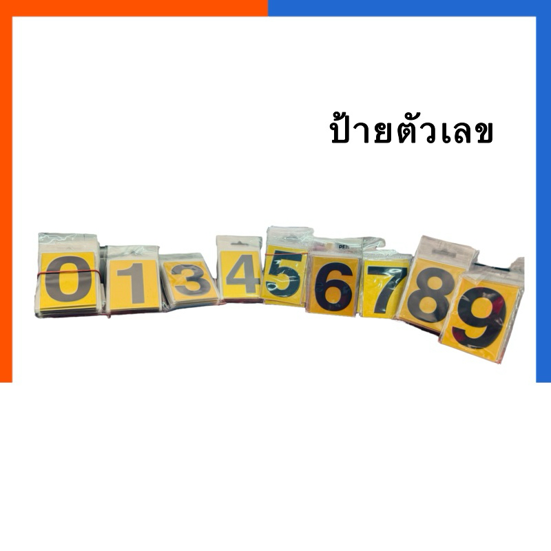 ป้ายตัวเลข พื้นสีทอง ตัวเลขดำ มีสติกเกอร์ติด ขนาด 4.7*6.3 ซม. เลขที่บ้าน ตัวเลขสีดำ สีทอง US.Station