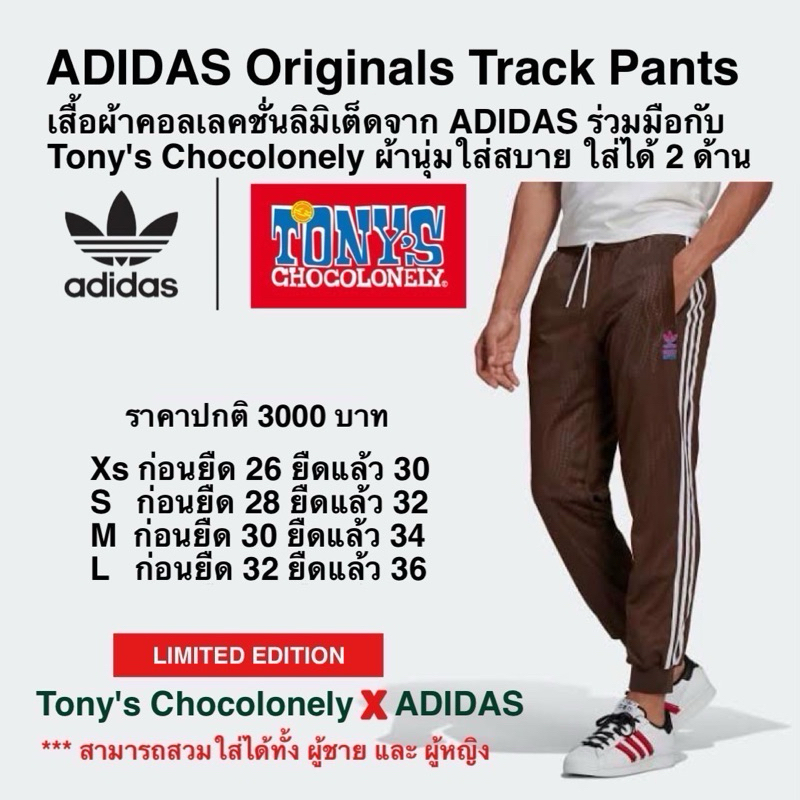 กางเกงขายาว ADIDAS Originals Track Pants