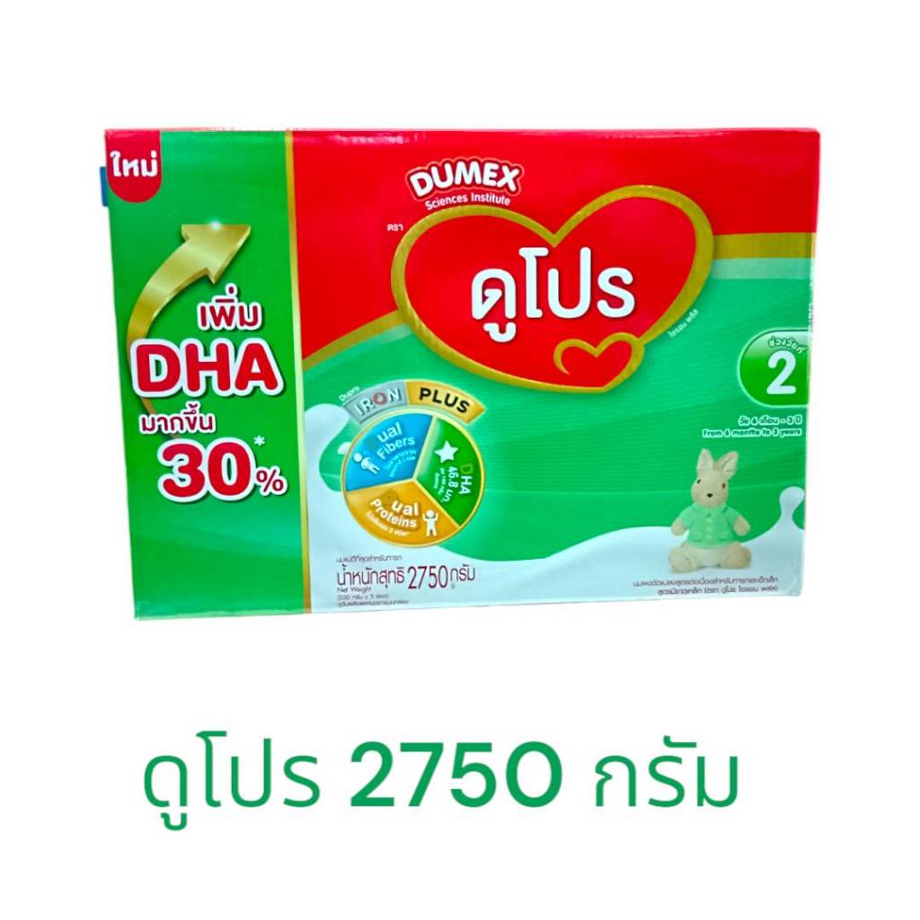 Dumex  Dupro นมดูโปร สูตร2 นมผงเด็ก 6เดือน-3ปี ขนาด 2750 กรัม จำนวน1กล่อง