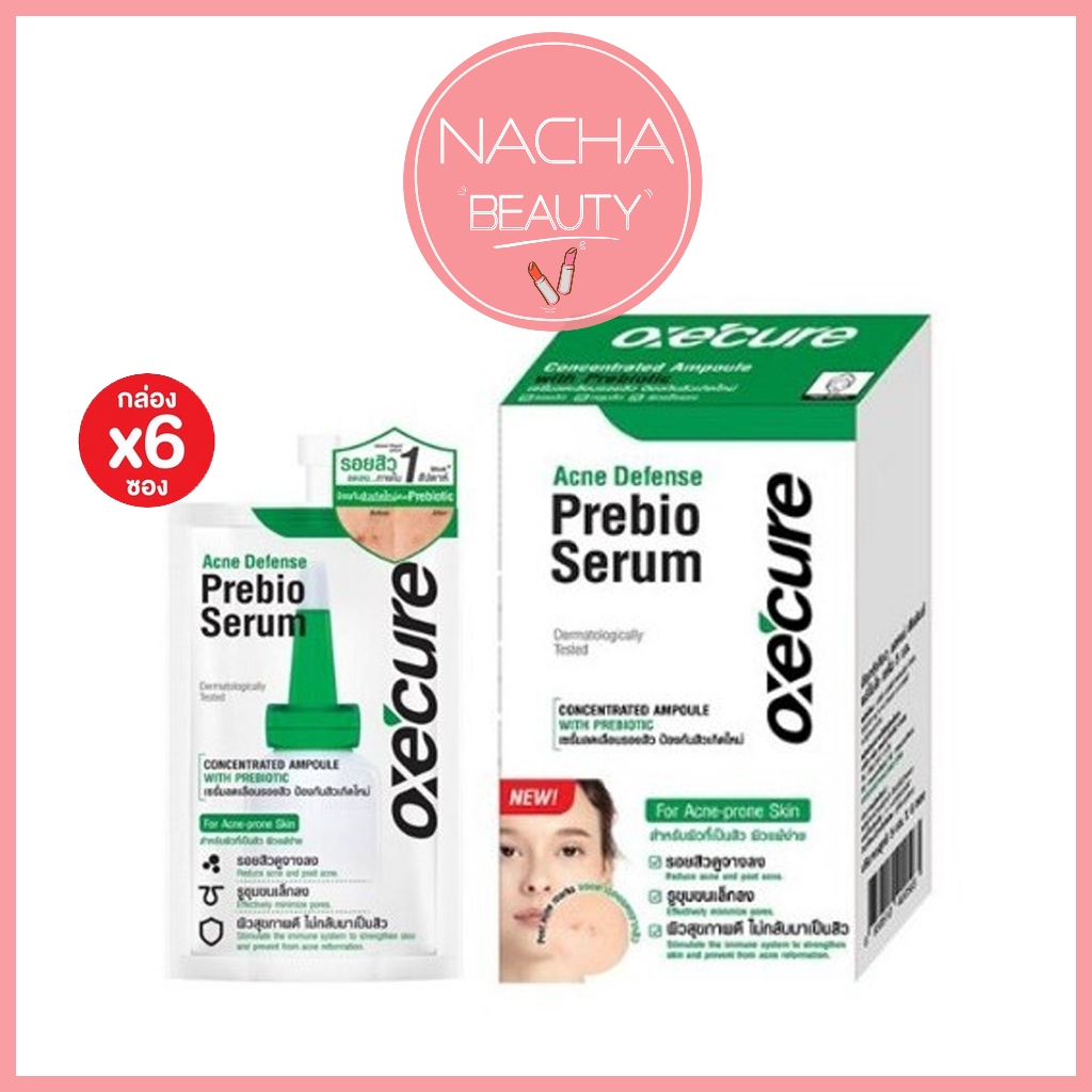 (6ซอง/กล่อง) Oxecure อ๊อกซีเคียว แอคเน่ ดีเฟนส์ พรีไบโอ เซรั่ม ลดเลือนรอยสิว / กล่องเขียวเซรั่ม