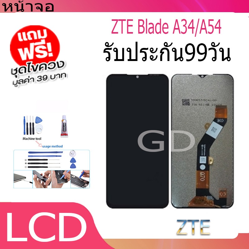 หน้าจอ LCD ZTE Blade A34/A54 Display จอ+ทัช อะไหล่มือถือ อะไหล่ จอ  ZTE Blade A54   แถมไขควง