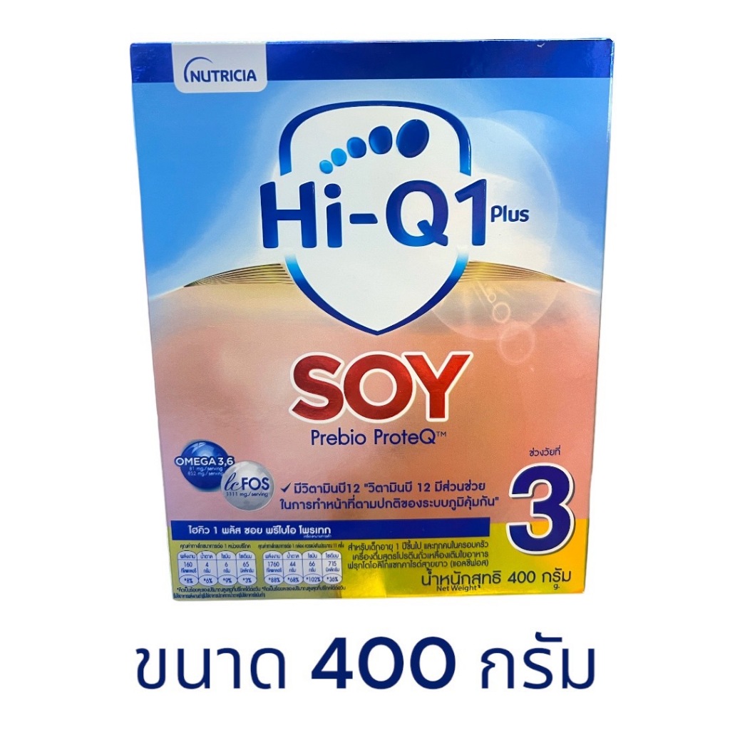 Hi-Q soy ไฮคิว 1 พลัส ไฮคิวซอย soy 1+ สูตร3 ขนาด 400 กรัม