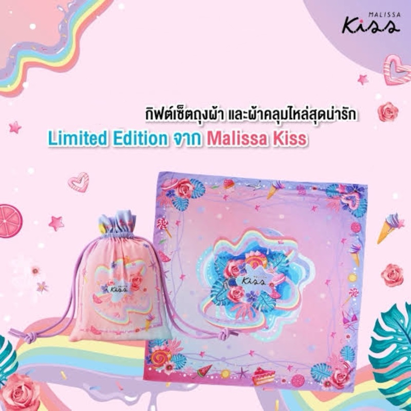 ผ้าคลุมไหล่ +ถุงผ้า kiss my body