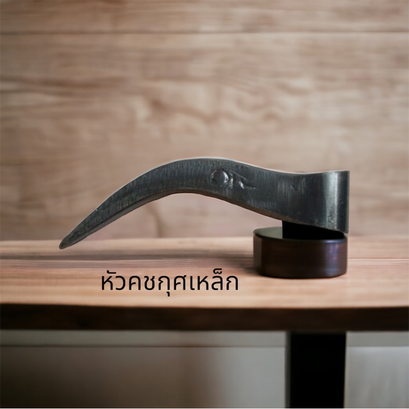 หัวตะขอช้างเหล็ก หัวตะขอช้าง ขอช้าง ตะขอช้าง ตะขอเปล่า ตะขอเหล็ก