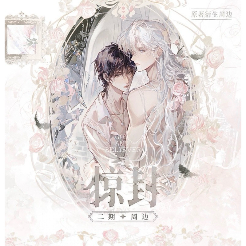 [PRE] กลายเป็นท่านเทพในเกมสยองขวัญ (我在惊悚游戏里封神)