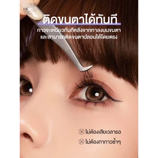 มาสคาร่ากาวติดขนตาปลอม 2in1 กาวติด&โค้ทติ้งล็อค เหมาะสำหรับขนตาแบบช่อสำเร็จ กันน้ํา ติดทน ใช้งานง่าย ไม่ยุ่งยาก