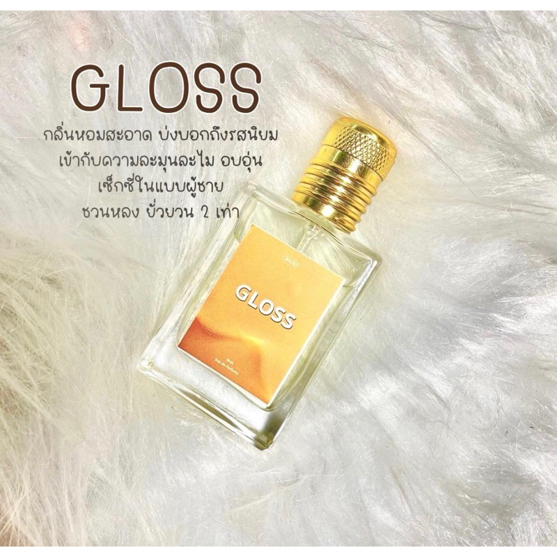gloss(กลอส)น้ำหอมผู้ชายของแท้100%ส่งตรงจากบริษัท