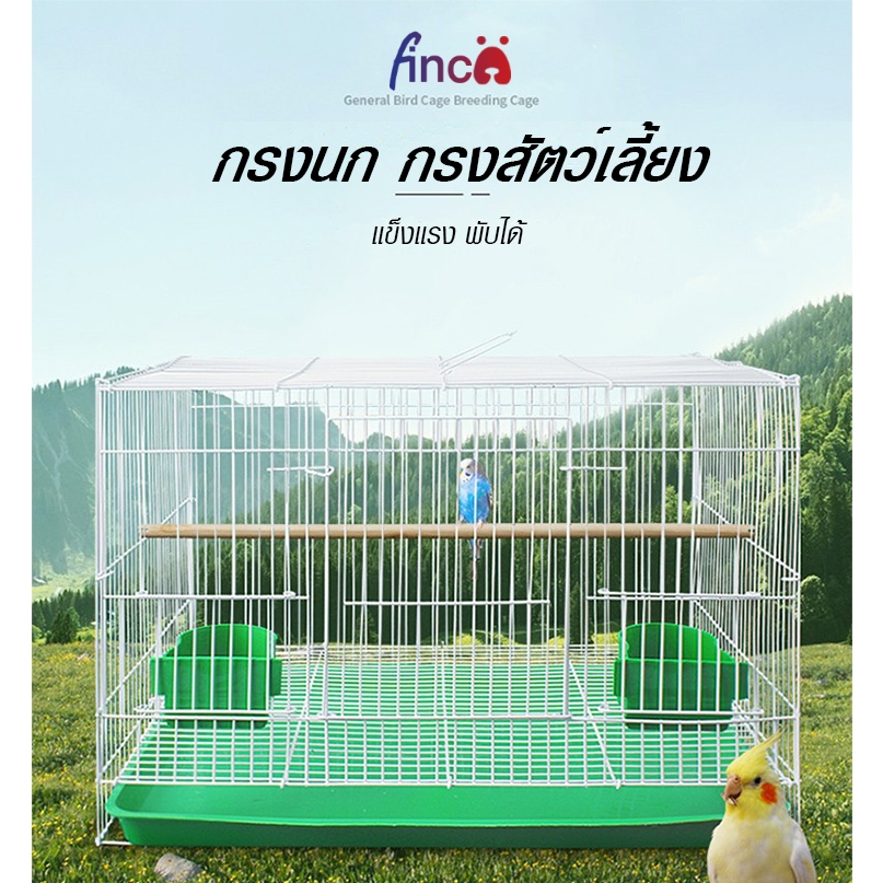 Finco กรงนก กรงกระต่าย กรงหนูแกสบี้ หนูแฮมสเตอร์ พับเก็บได้ แถม(ถ้วยน้ำ ถ้วยอาหาร ถาดรอง)【คุ้มสุดมาก】