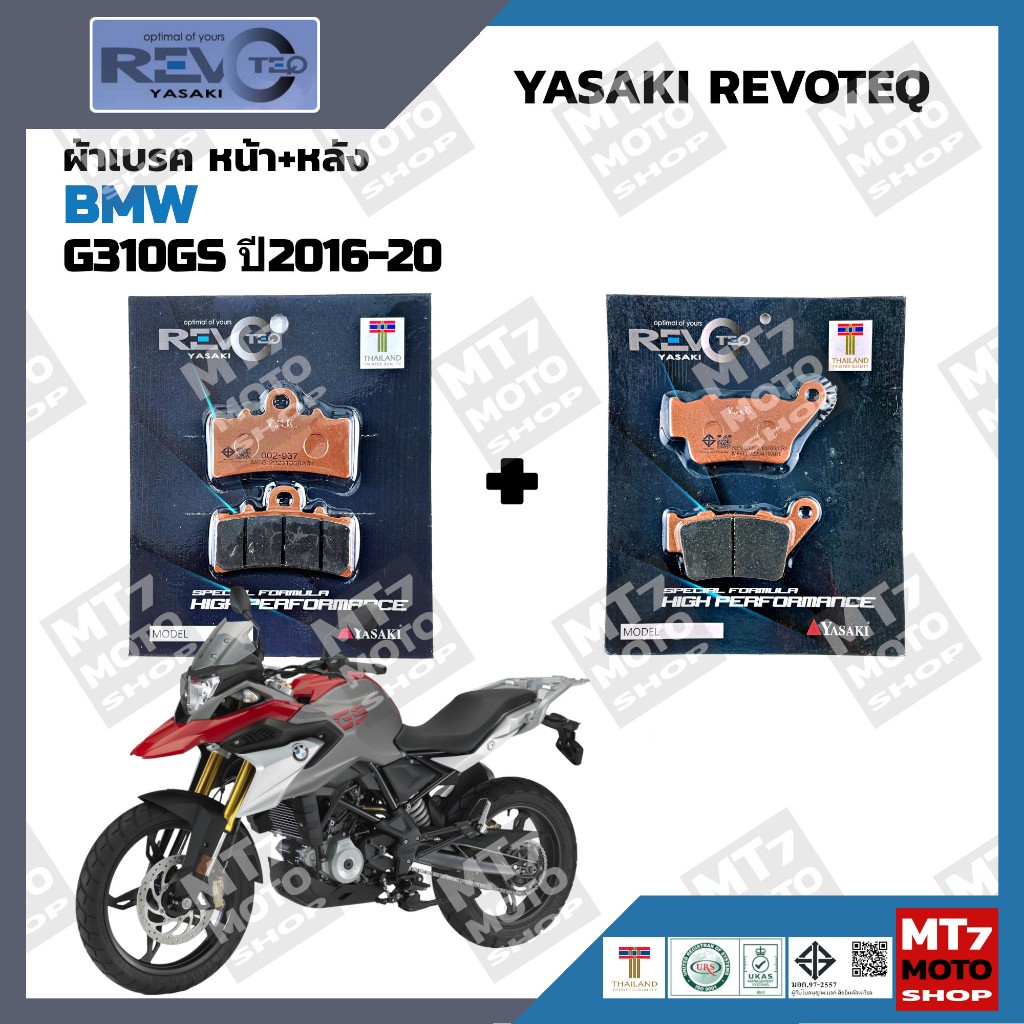 ผ้าเบรค BMW G310GS ปี2016-20 YASAKI REVOTEQ แท้