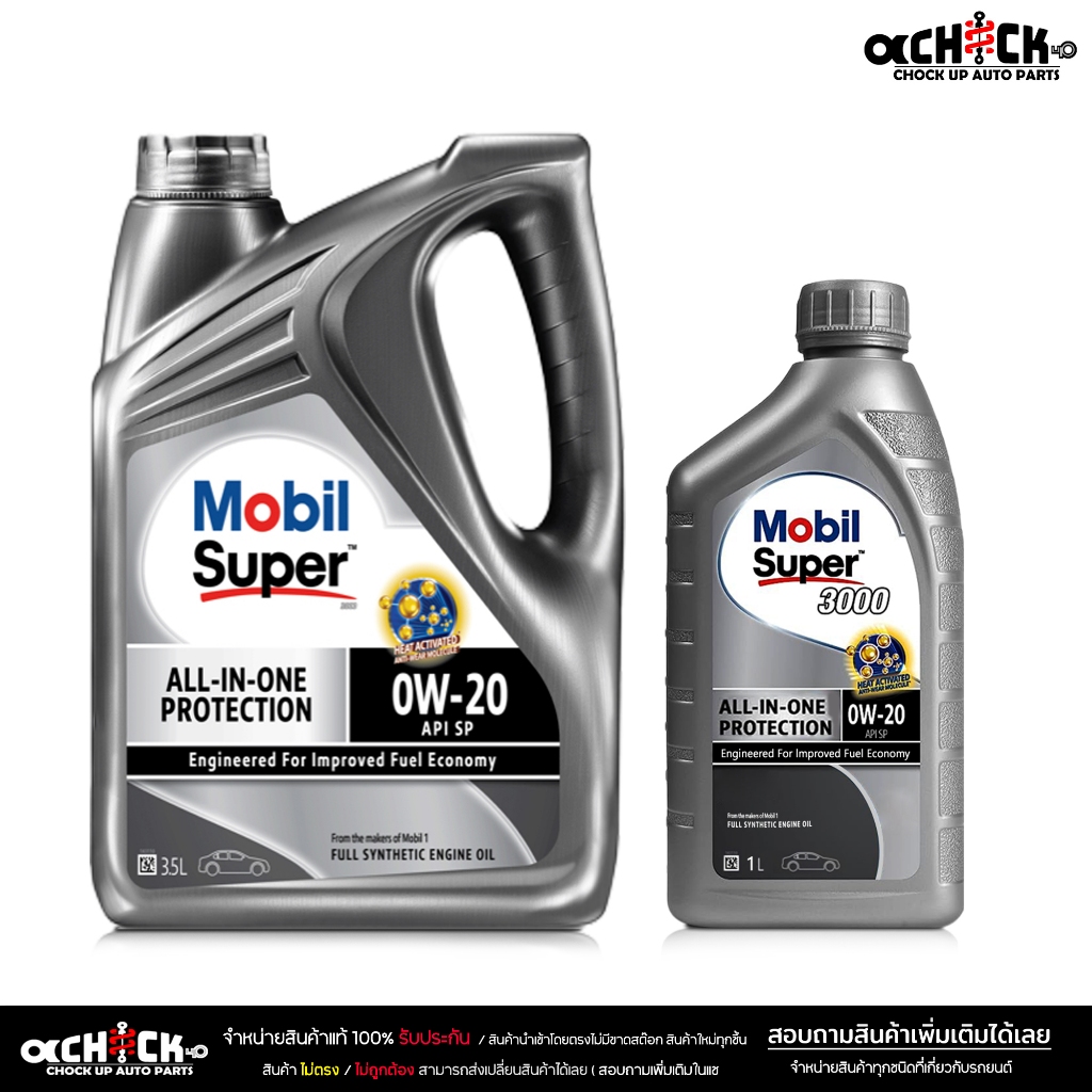 Mobil Super โมบิล ซุปเปอร์ 0W-20 All-In-One Protection API SP น้ำมันเครื่องสังเคราะห์ ( เลือก 3.5L/1L )