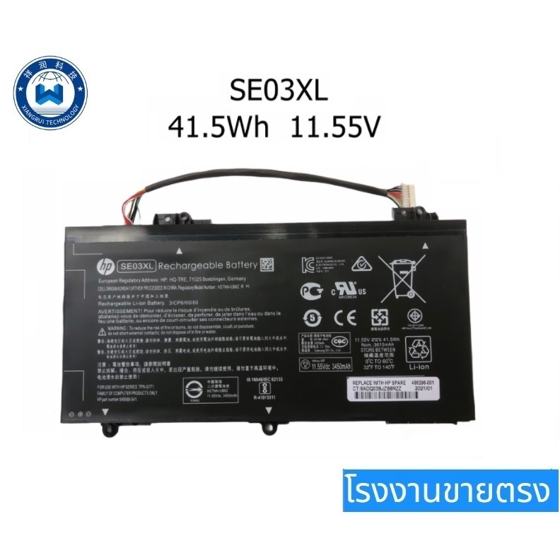 HP แบตเตอรี่ SE03XL ของแท้ (สำหรับ Pavilion 14-AL, 14-AL003TX, 14-AL004TX, 14-AL006TX) HP Battery No