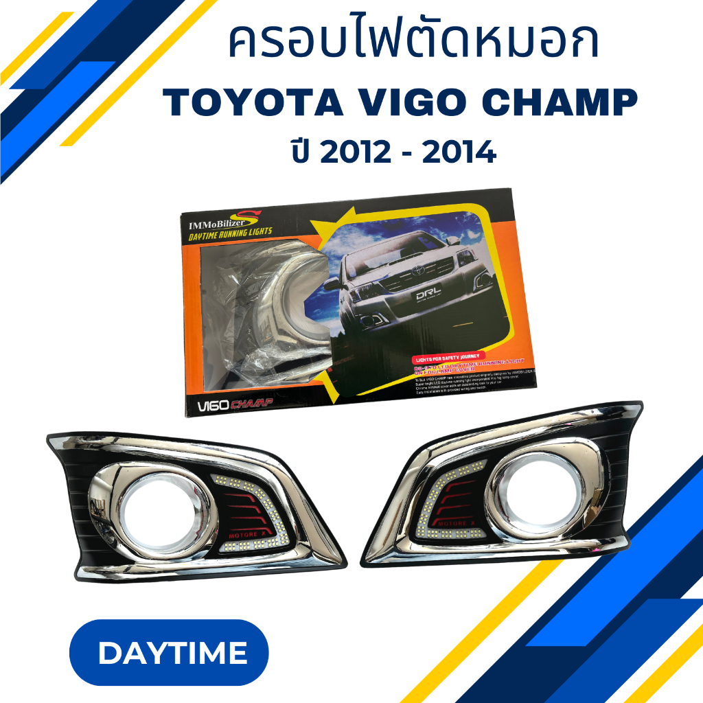 ครอบไฟตัดหมอก DRL Daytime running LED Daylight  Toyota Vigo Champ วีโก้ แชมป์ ปี 2012-2014