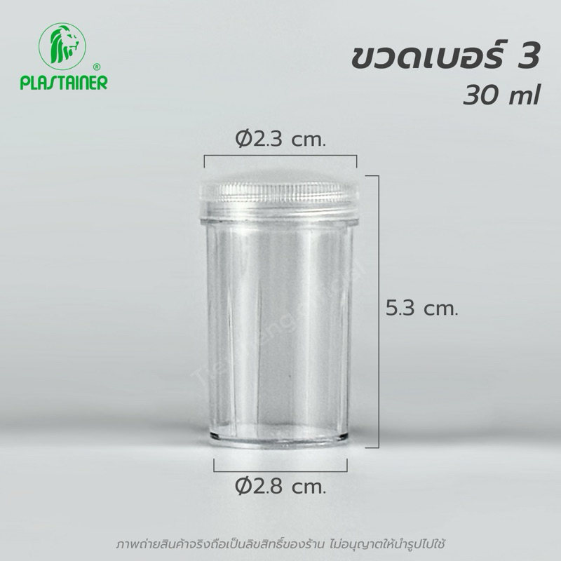 กระปุกพลาสติก ฝาสีใส เบอร์ 1-6 (7.5-100ml)(⚠️ 1 แพ็ค 100 ชิ้น) | Tiewheng.official