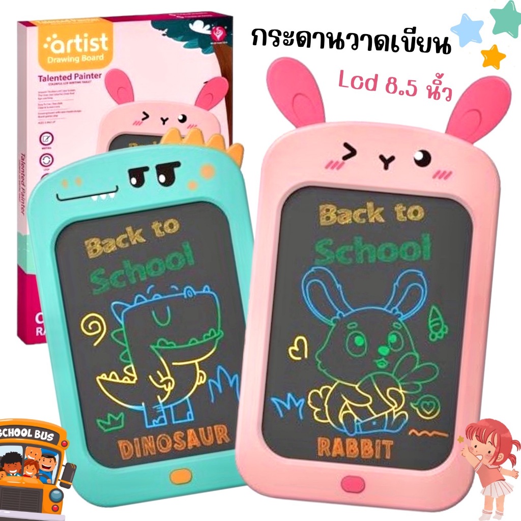 กระดานวาดรูป LCD เขียน กดลบได้ เขียนลื่น ราคาถูก