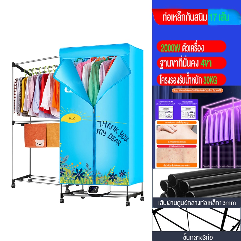 SANDE ตู้อบผ้า Clothes dryer สแตนเลส ความจุสูงสุด30Kg ทนทาน อบผ้าแห้งไวในเวลาอันรวดเร็ว ด้วยกำลังไฟ 2000W