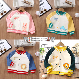 เสื้อกันหนาวเด็ก คาร์ดิเเกน เสื้อวอร์มเด็กเเขนยาว ผ้าลำลี กร…