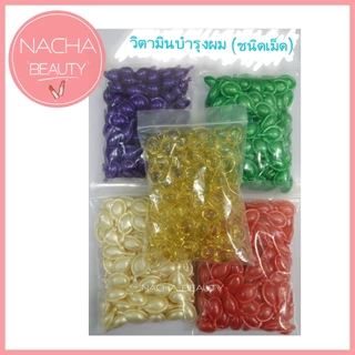 (50เม็ด/100เม็ด/ถุง) VQ วิตามินผม วิตามินบำรุงเส้นผม ดูแลผม (ชนิดเม็ด)