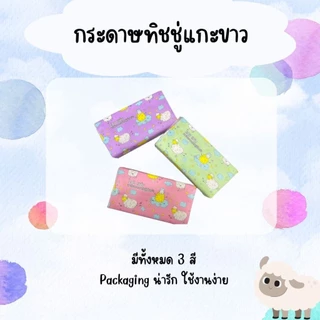 ทิชชู่เเคร์เเบร์ (1หิ้ว 5 ห่อ) งานหนานุ่ม 2 ชั้น ลายใหม่สุดน่ารัก